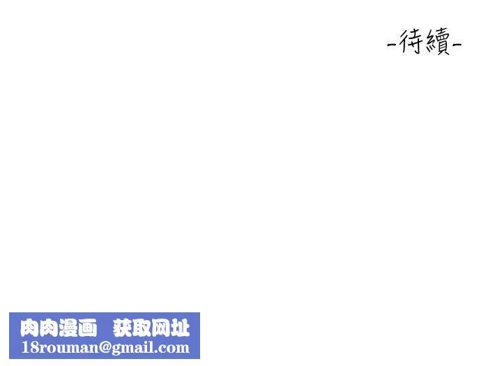 請滑入解鎖第33話-衣服可愛還是我可愛?