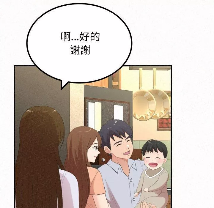 懵懂男生的戀愛史第47話