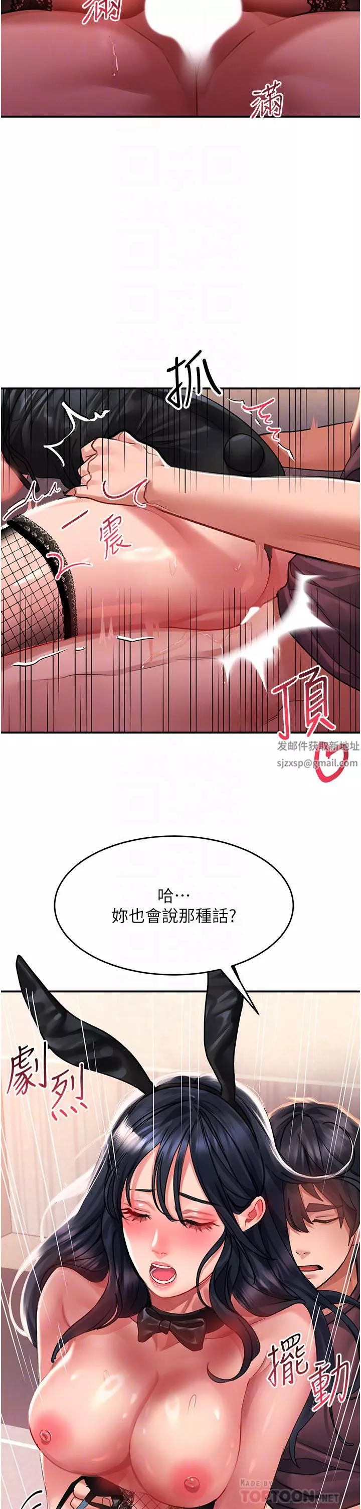 请滑入解锁-第34话-爆喷的蜜液 - 图片 18