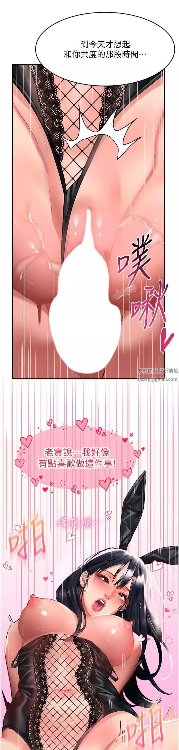 請滑入解鎖第34話-爆噴的蜜液