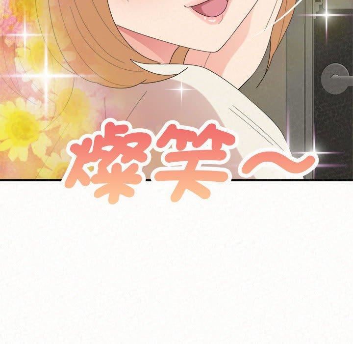 懵懂男生的恋爱史第47话