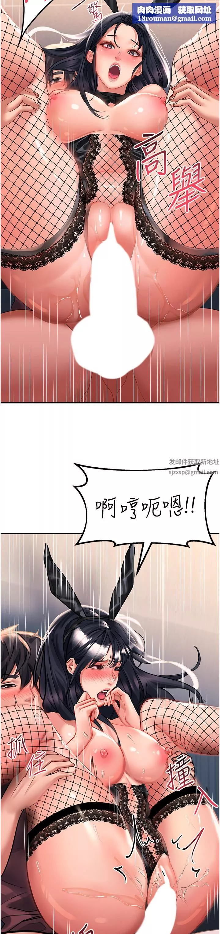 请滑入解锁-第34话-爆喷的蜜液 - 图片 22