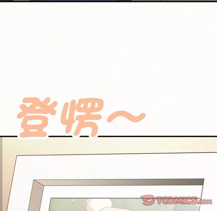 懵懂男生的戀愛史第47話