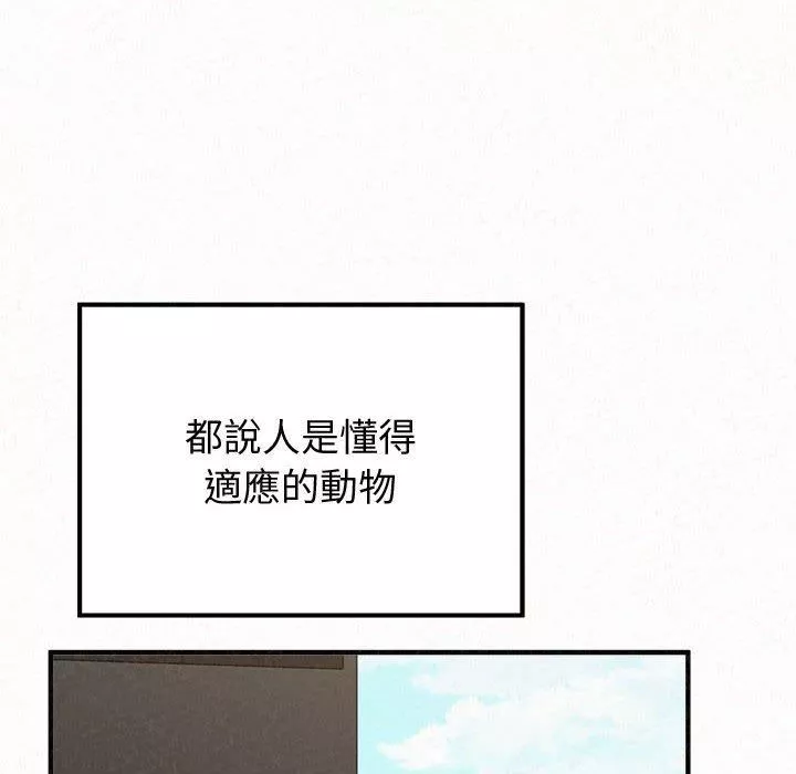 懵懂男生的恋爱史-第47话 - 图片 102