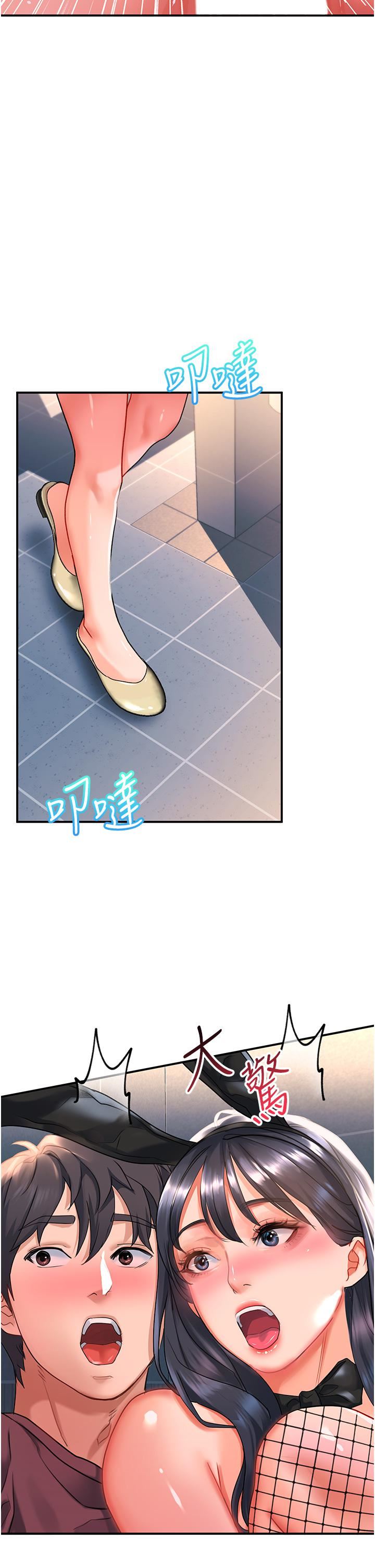 请滑入解锁第34话-爆喷的蜜液