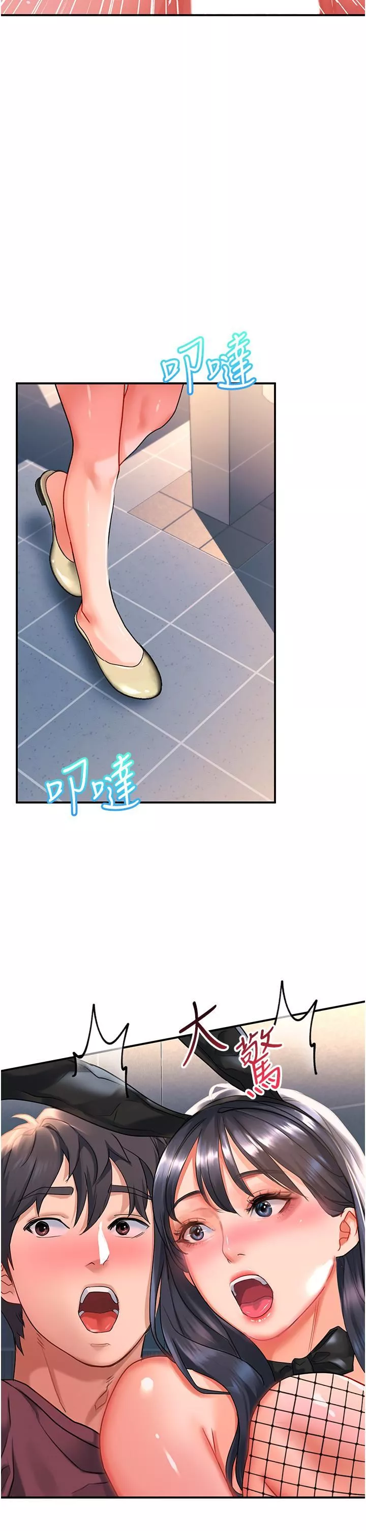请滑入解锁-第34话-爆喷的蜜液 - 图片 28