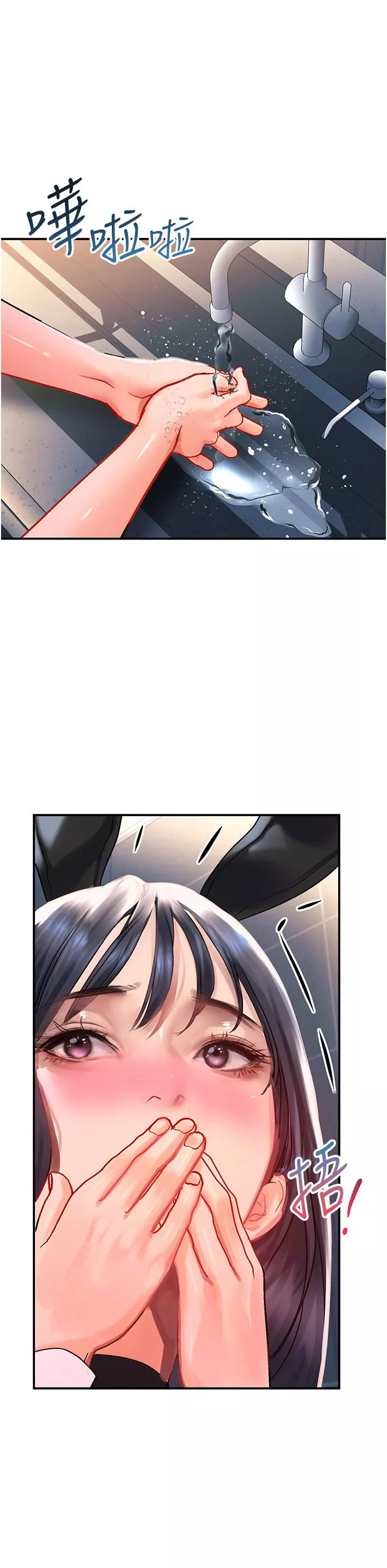 請滑入解鎖第34話-爆噴的蜜液