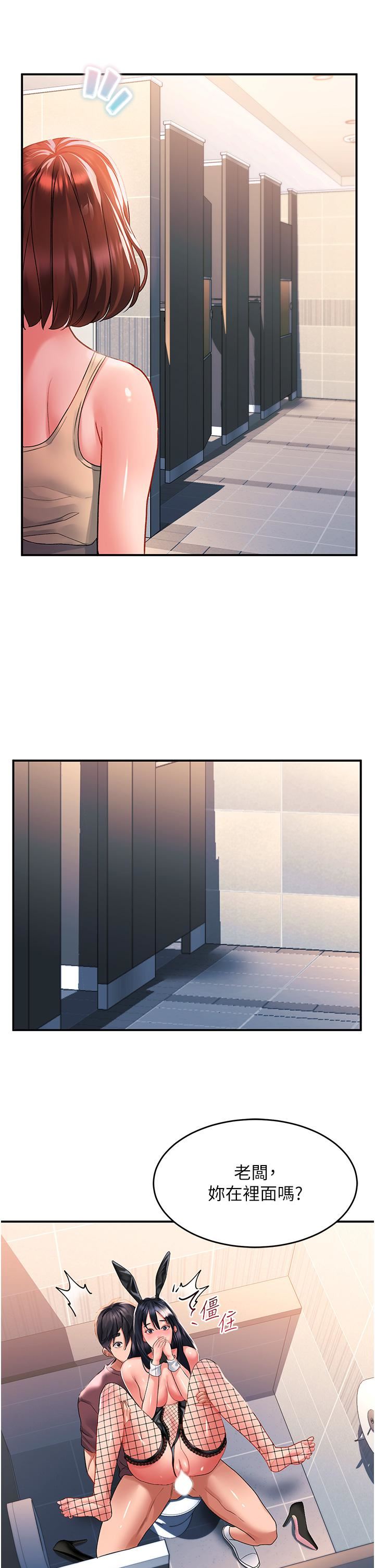 请滑入解锁第34话-爆喷的蜜液