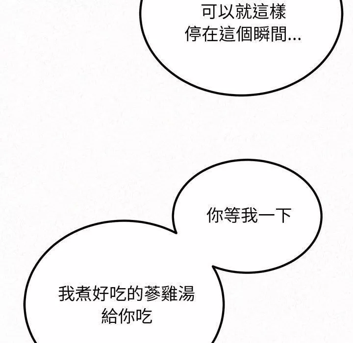 懵懂男生的戀愛史第47話
