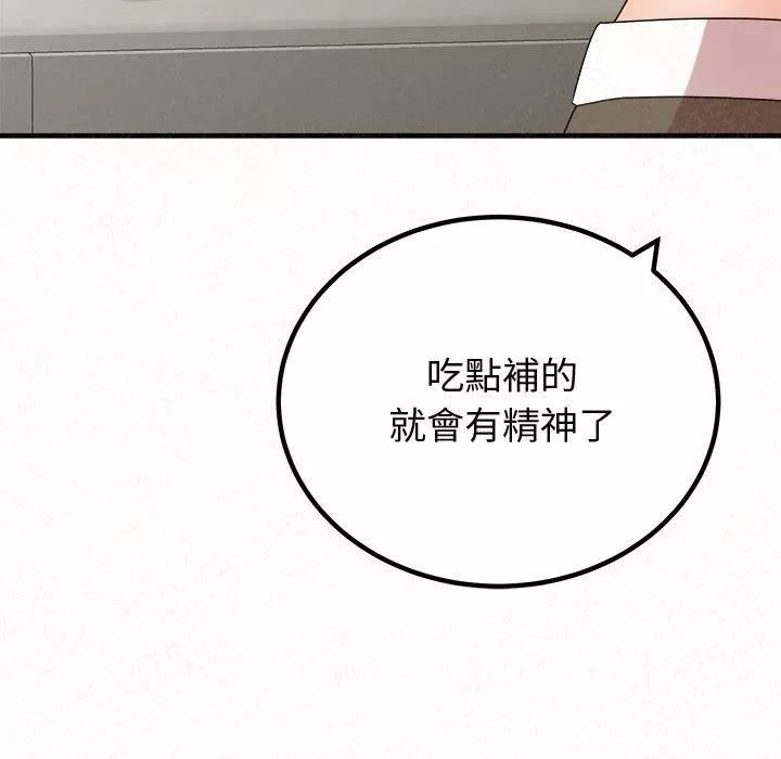 懵懂男生的戀愛史第47話