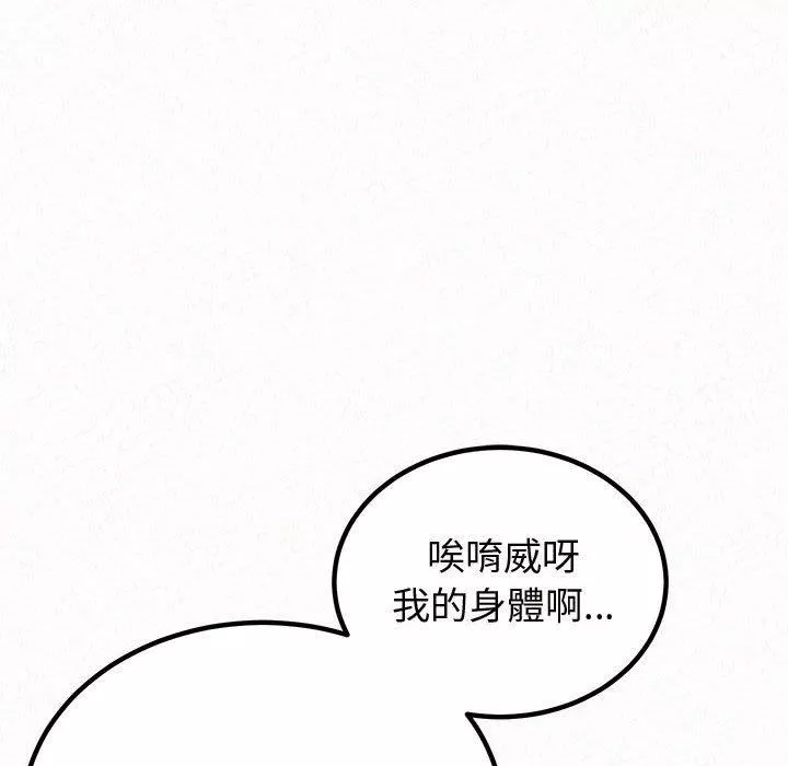 懵懂男生的恋爱史-第47话 - 图片 115