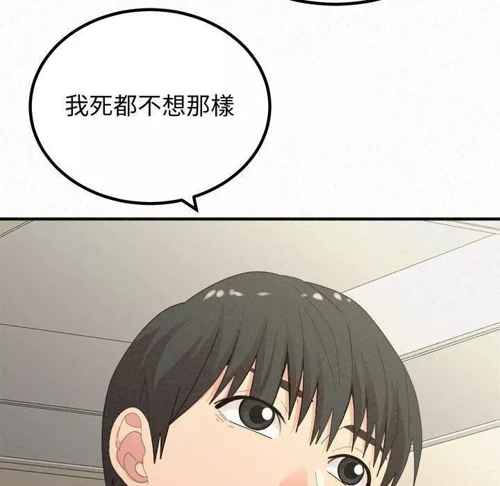 懵懂男生的戀愛史第47話