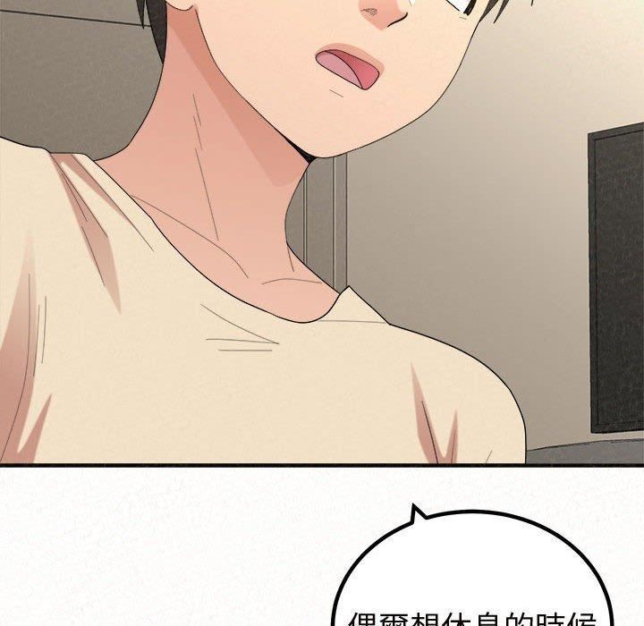 懵懂男生的恋爱史第47话