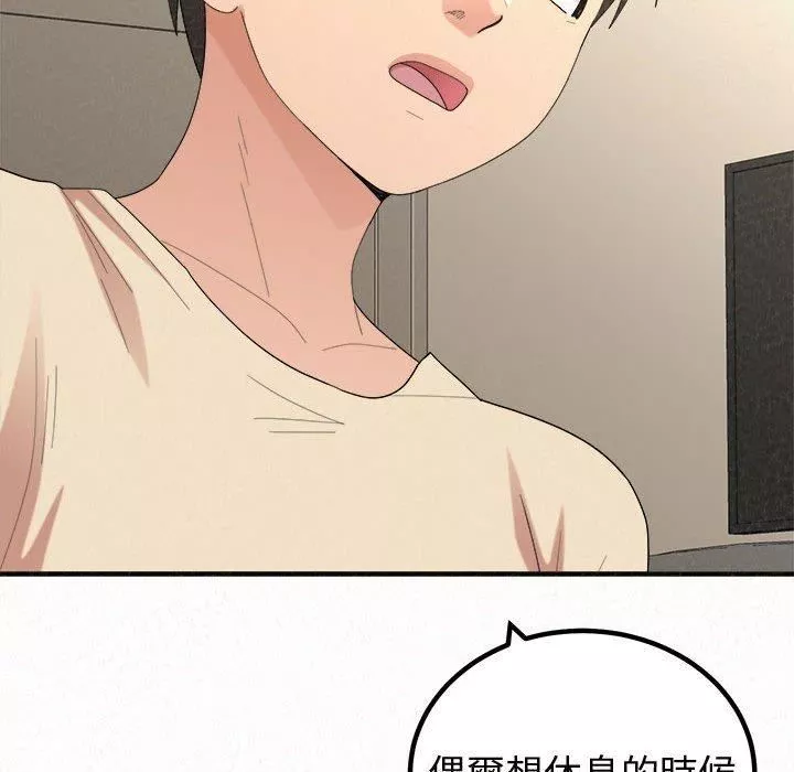 懵懂男生的戀愛史第47話