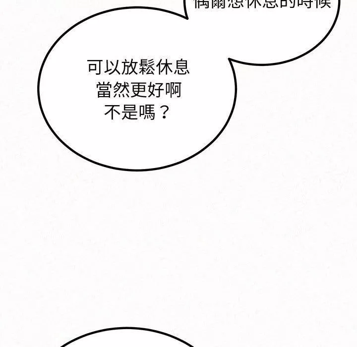 懵懂男生的戀愛史第47話