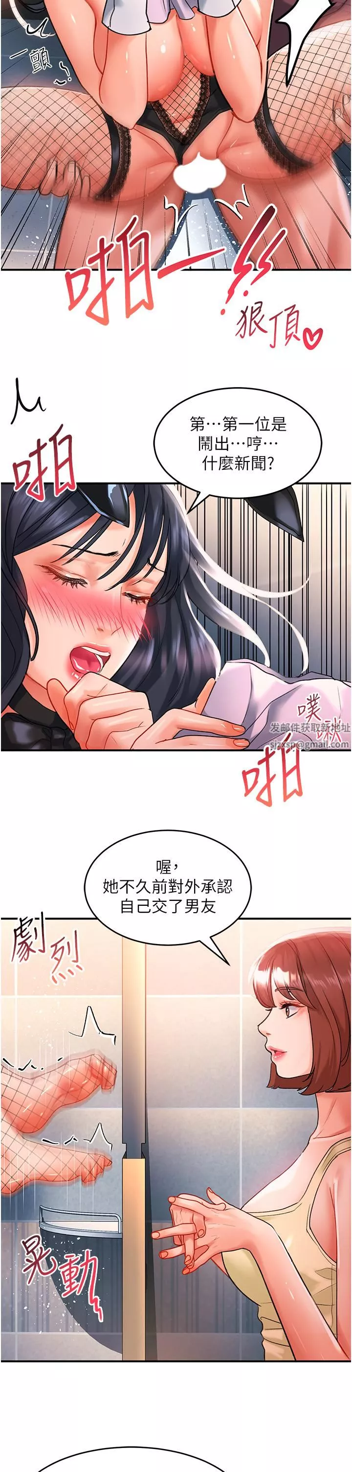 請滑入解鎖第34話-爆噴的蜜液
