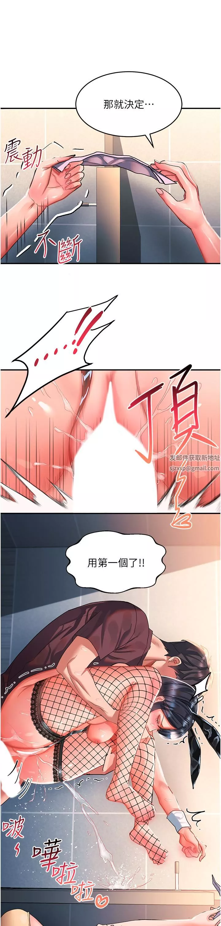 請滑入解鎖第34話-爆噴的蜜液