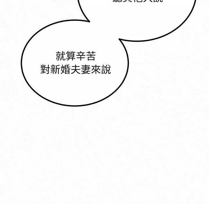 懵懂男生的戀愛史第47話