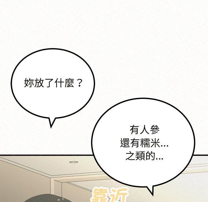 懵懂男生的戀愛史第47話