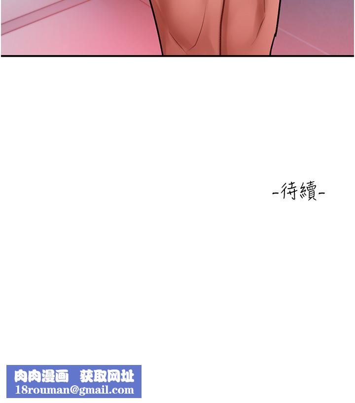 請滑入解鎖第34話-爆噴的蜜液