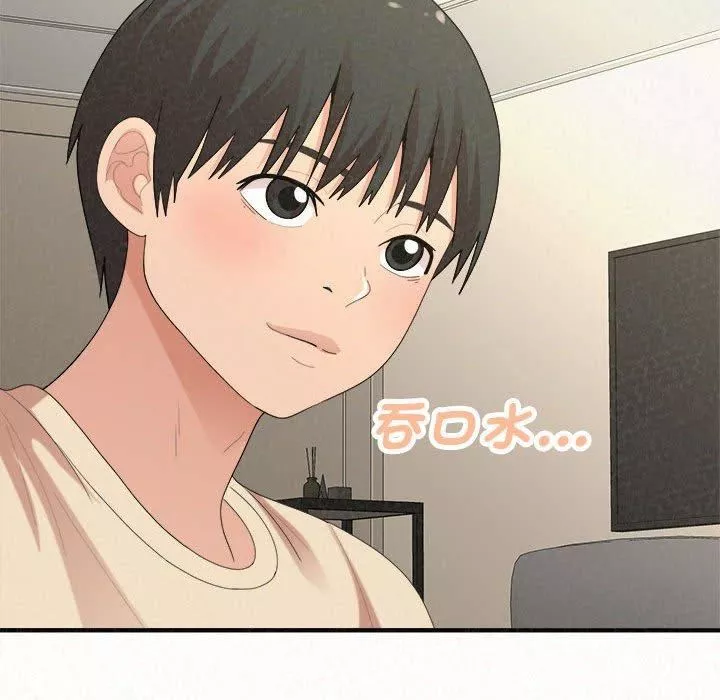 懵懂男生的戀愛史第47話