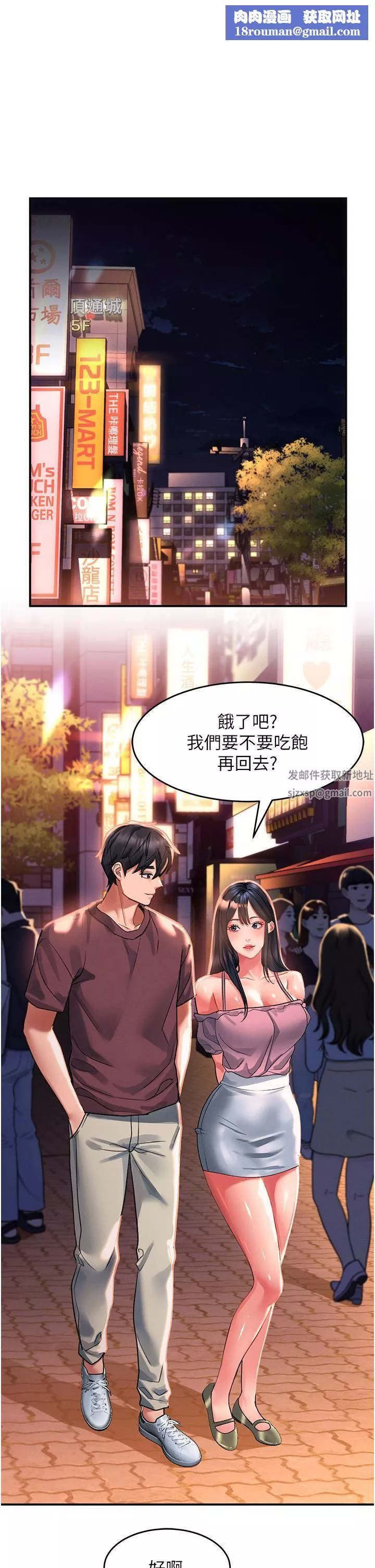 請滑入解鎖第35話-喜歡被我操嗎?秉泰♥