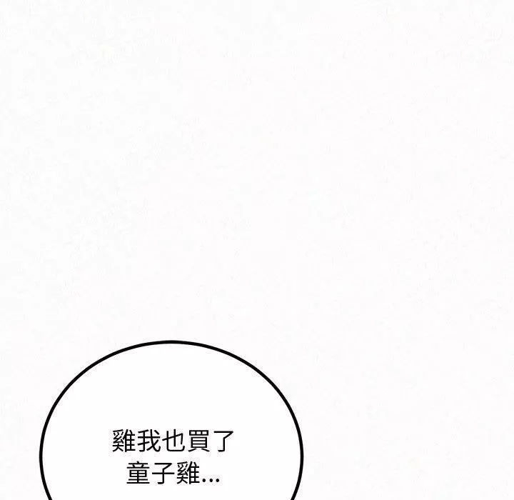 懵懂男生的恋爱史-第47话 - 图片 133