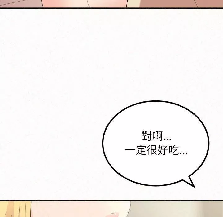 懵懂男生的恋爱史-第47话 - 图片 136