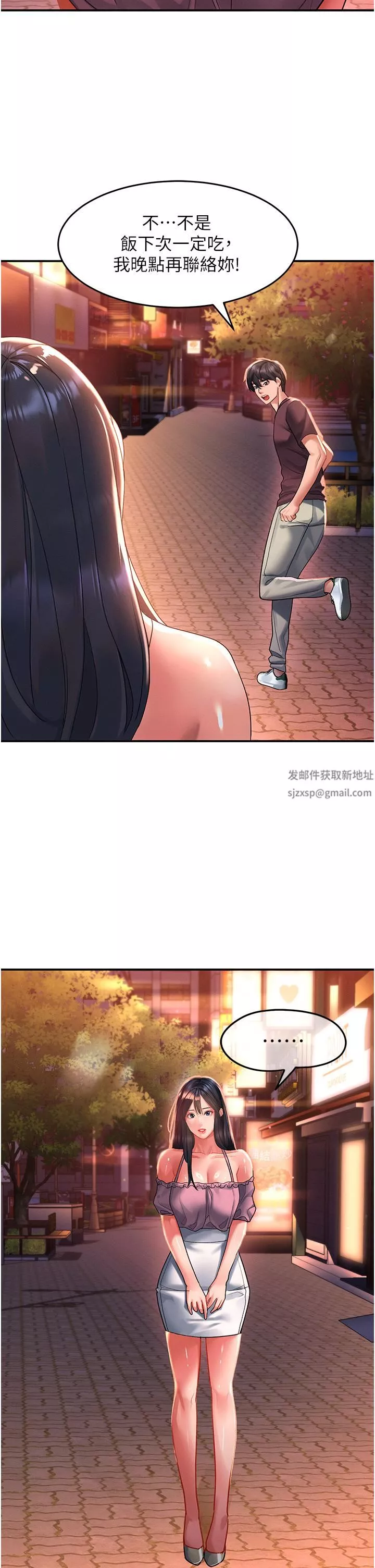 請滑入解鎖第35話-喜歡被我操嗎?秉泰♥