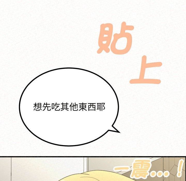 懵懂男生的戀愛史第47話