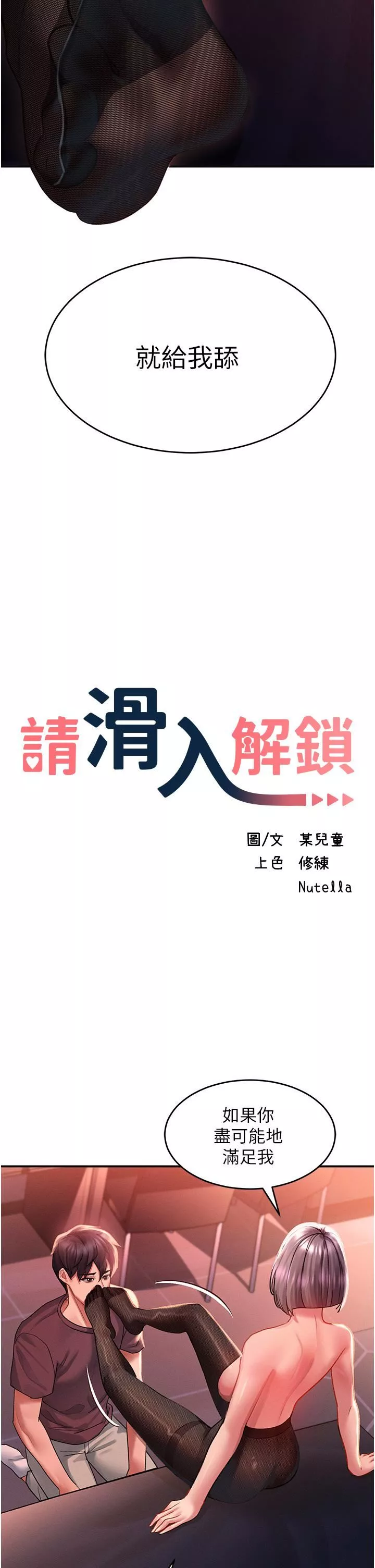 请滑入解锁-第35话-喜欢被我操吗?秉泰♥ - 图片 13