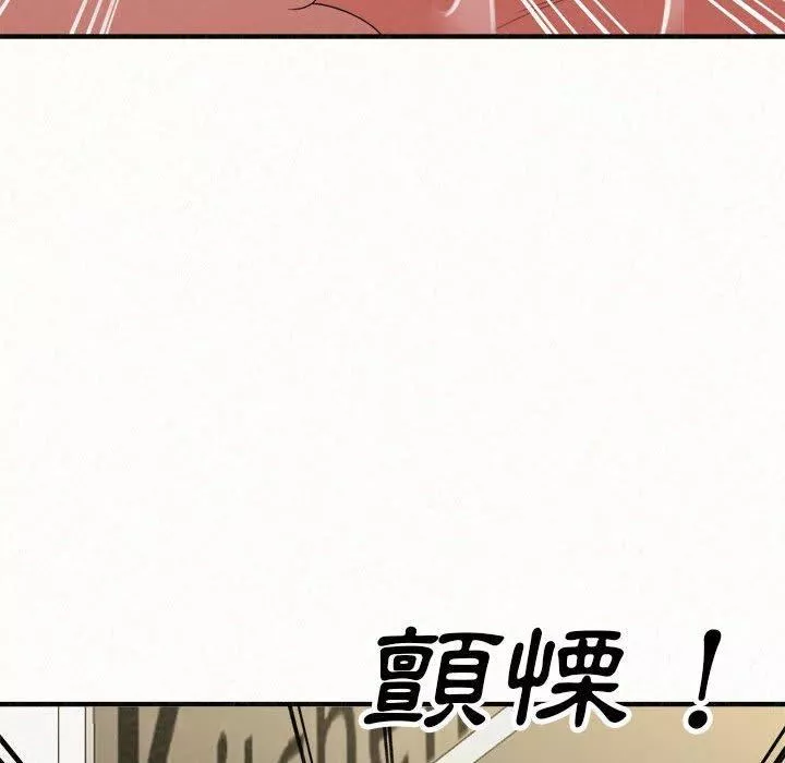 懵懂男生的戀愛史第47話