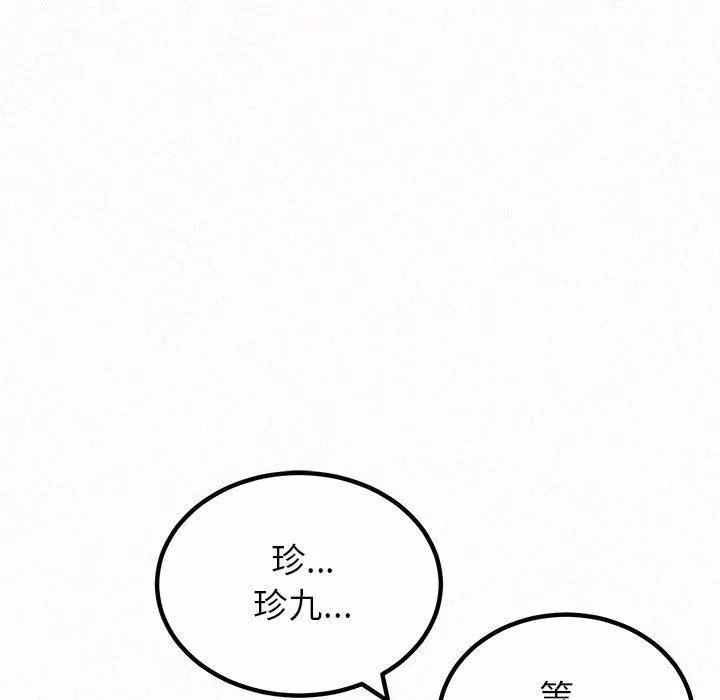 懵懂男生的戀愛史第47話