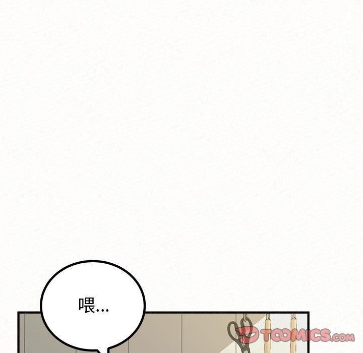 懵懂男生的恋爱史第47话