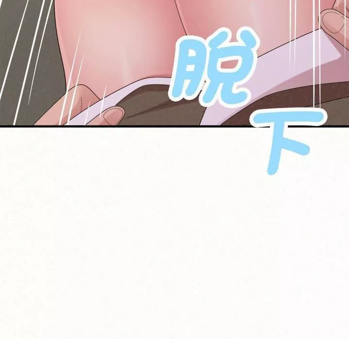 懵懂男生的戀愛史第47話