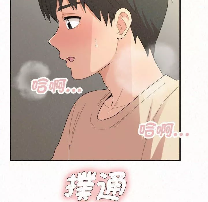 懵懂男生的恋爱史-第47话 - 图片 179
