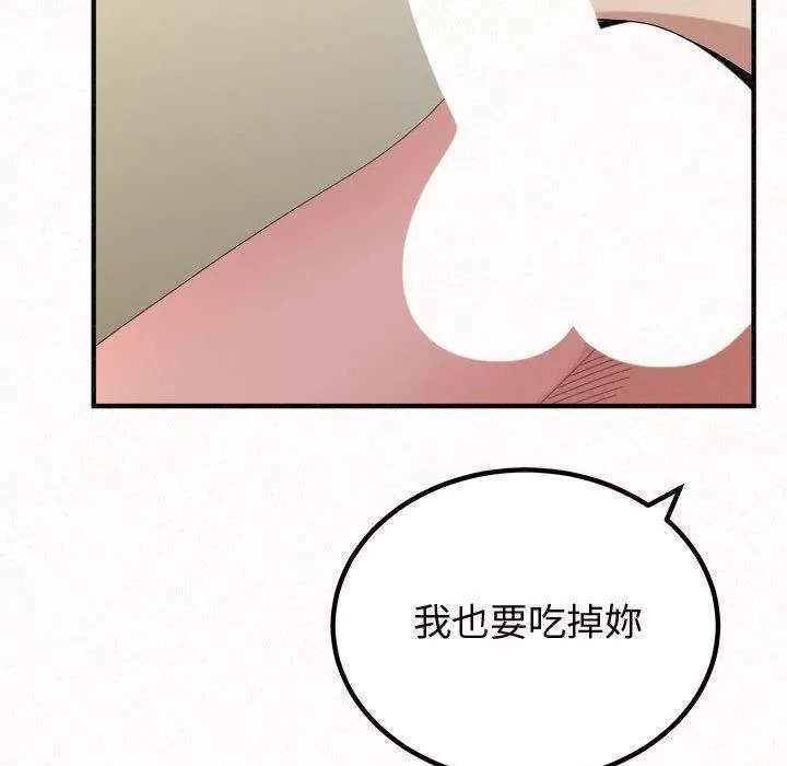 懵懂男生的恋爱史-第47话 - 图片 185