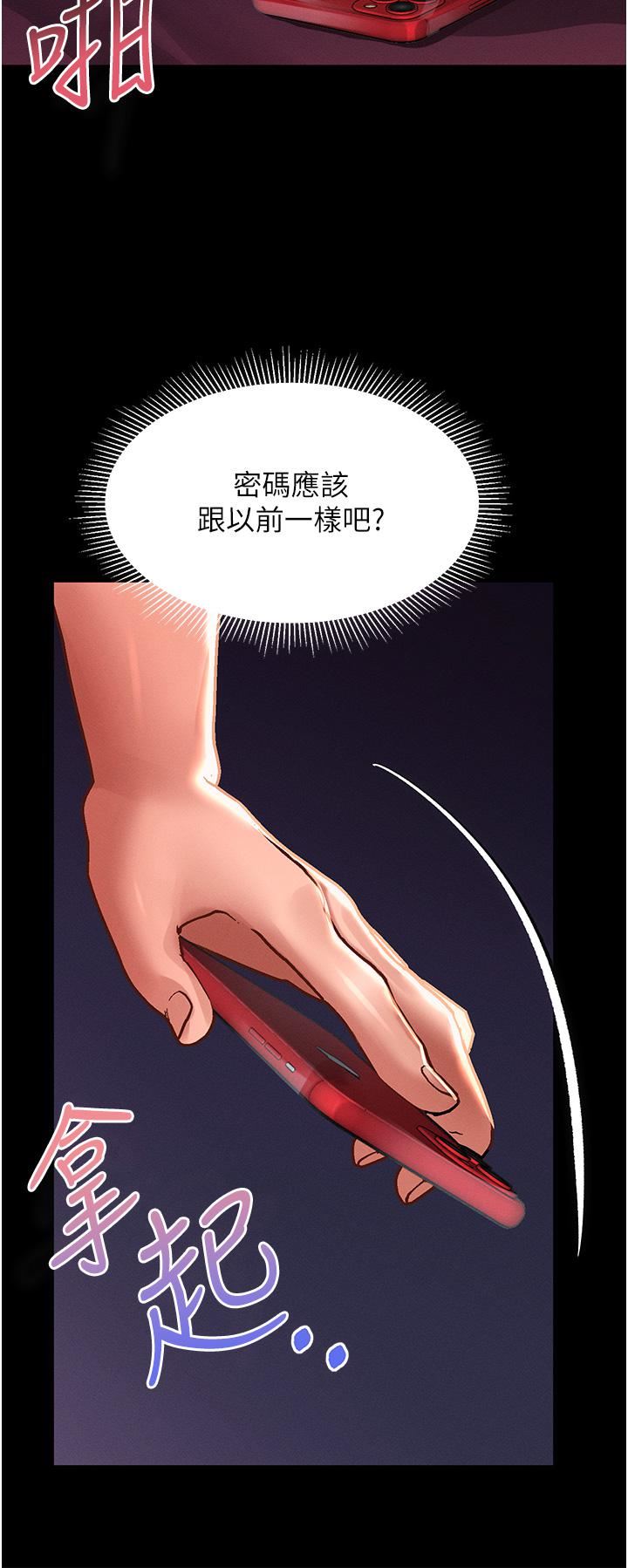 请滑入解锁第35话-喜欢被我操吗?秉泰♥