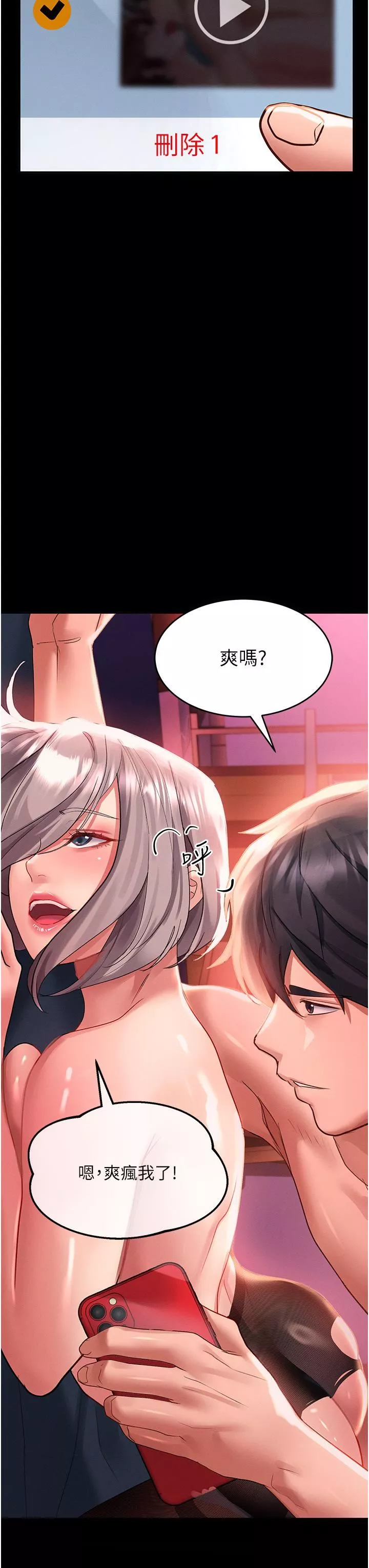 请滑入解锁-第35话-喜欢被我操吗?秉泰♥ - 图片 39