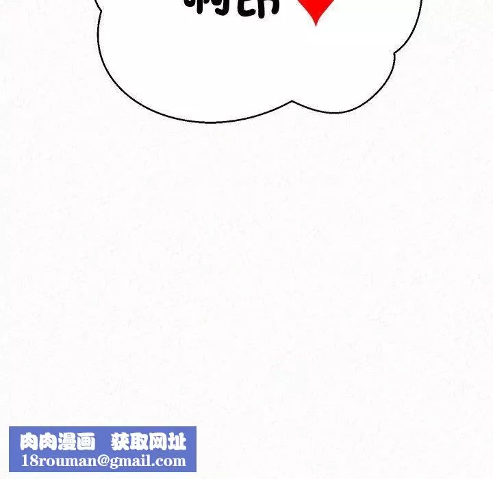 懵懂男生的戀愛史第47話
