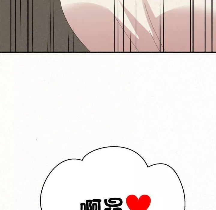 懵懂男生的戀愛史第47話