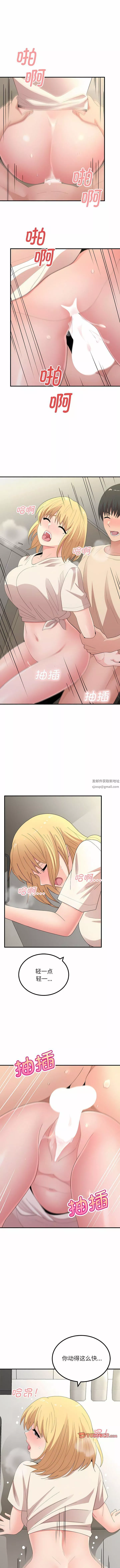 懵懂男生的恋爱史-第48话 - 图片 2