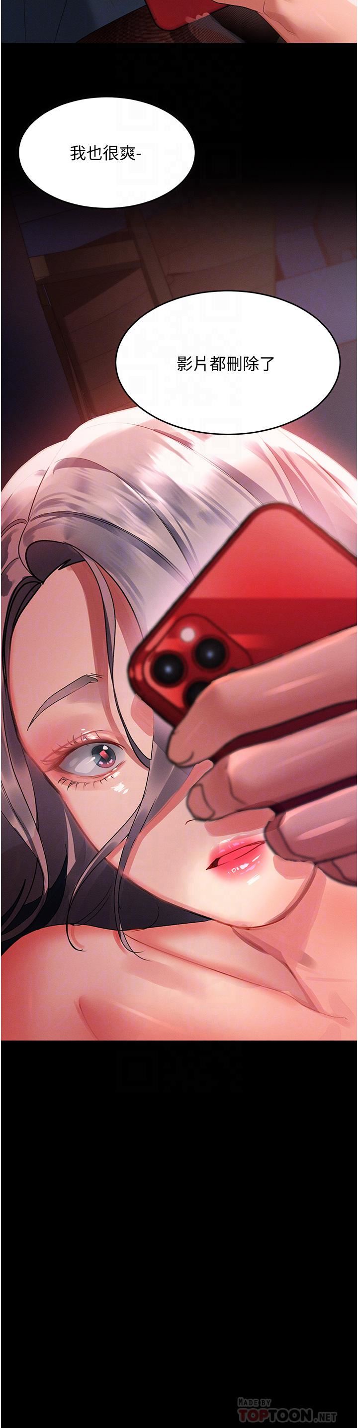 请滑入解锁第36话-被爆菊到喷尿的前女友