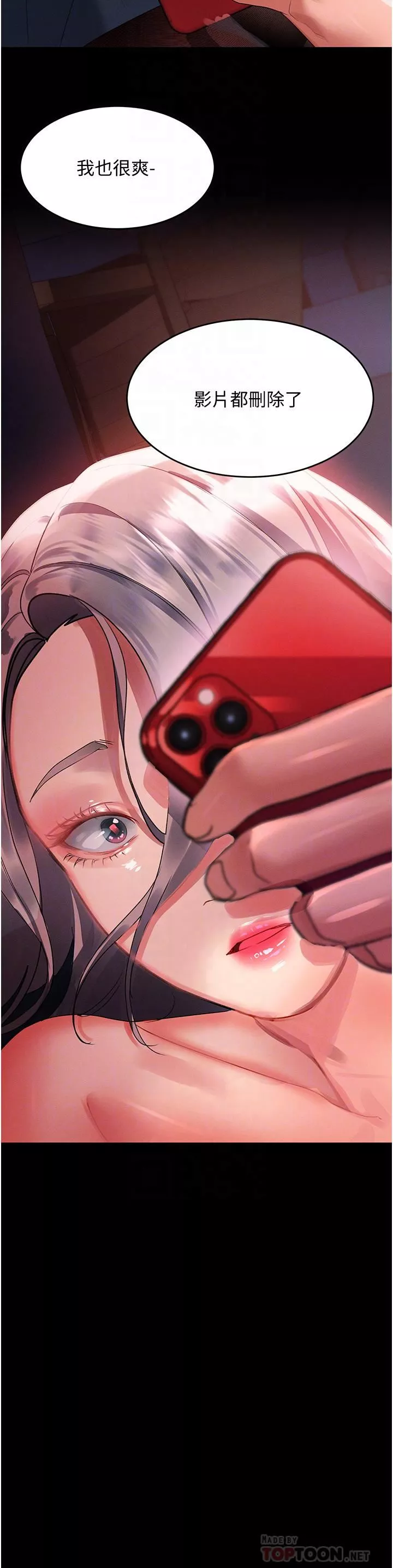 請滑入解鎖第36話-被爆菊到噴尿的前女友