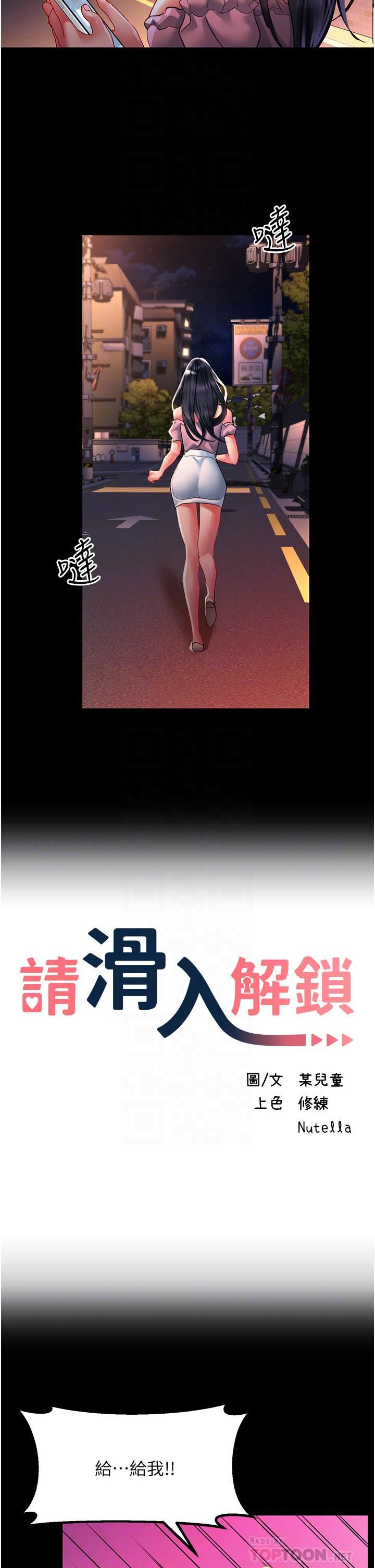 请滑入解锁第36话-被爆菊到喷尿的前女友