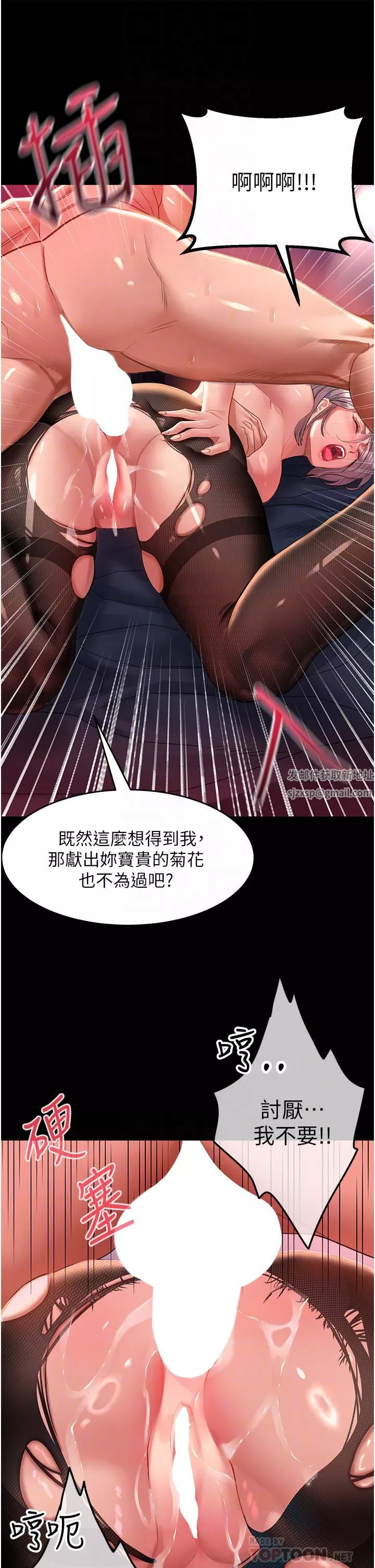 請滑入解鎖第36話-被爆菊到噴尿的前女友