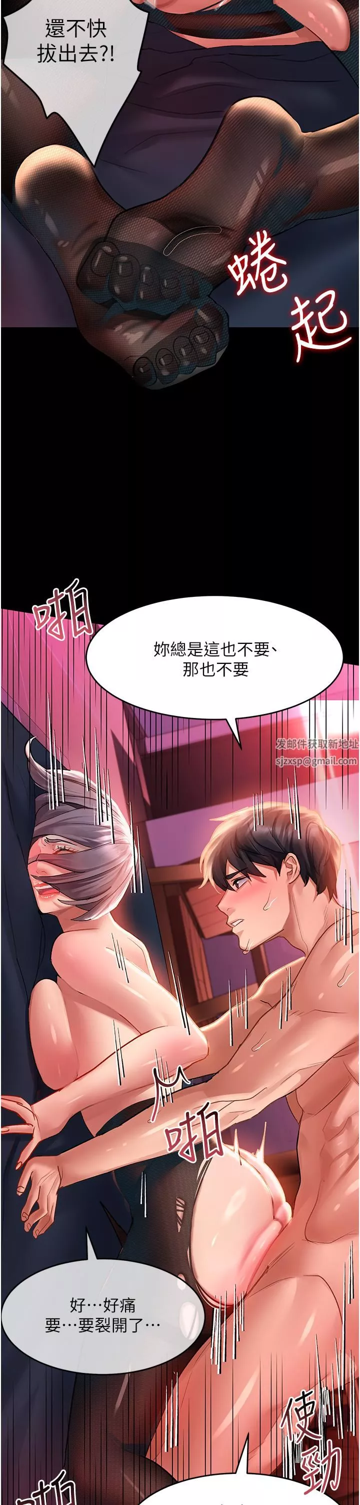 請滑入解鎖第36話-被爆菊到噴尿的前女友