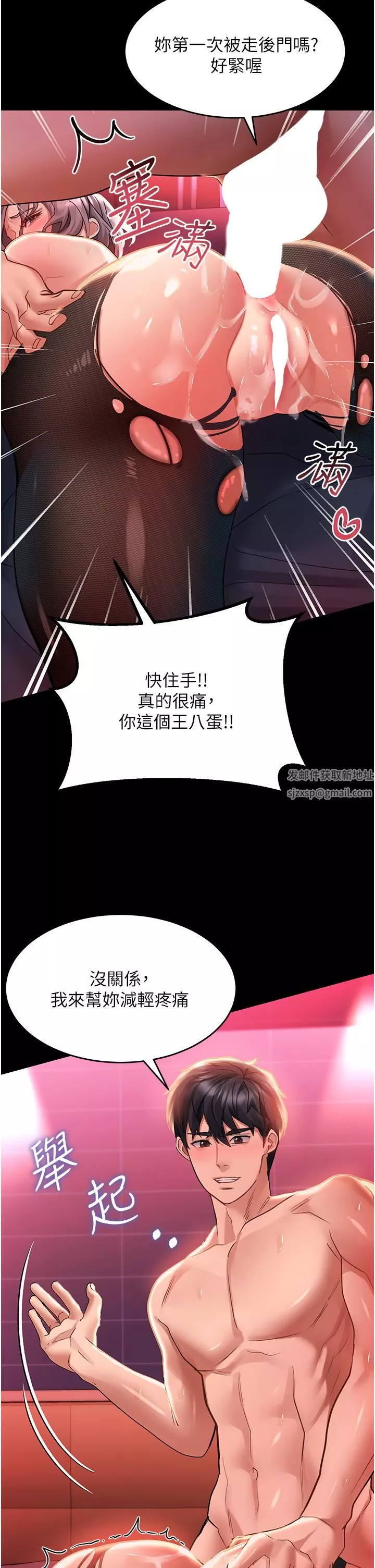 請滑入解鎖第36話-被爆菊到噴尿的前女友