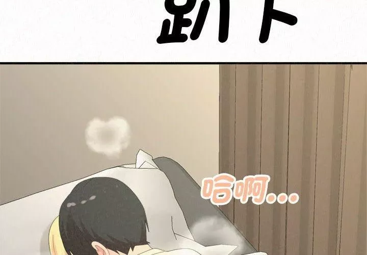 懵懂男生的戀愛史第49話