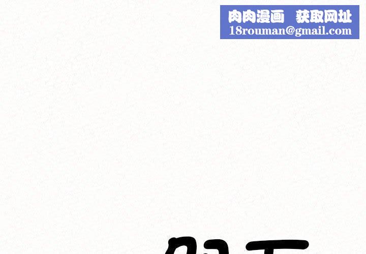 懵懂男生的恋爱史第49话